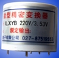 LXYB测量用电压-电压变换器